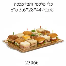 כלי פלסטיק זהב + מכסה מלבני