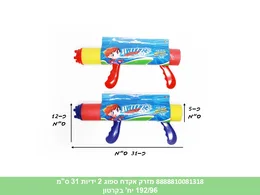 רובה מים ספוג משפריץ להיט חדש!! 31 ס"מ