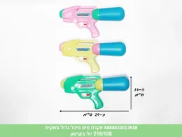 אקדח מים בצבעי פסטל מקרון 29 ס"מ