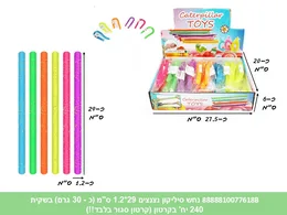 נחש גומי גמיש הפתעה לילדים