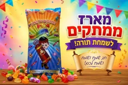 מארז ממתקים גדול B קלאסי