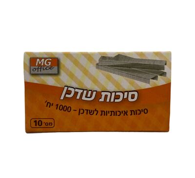 3 חבילות סיכות לשדכן מס' 10- 1000 יח' בחבילה (סה"כ 3000 סיכות)