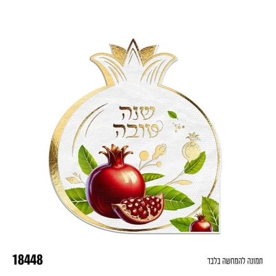 12 מפיות שנה טובה זהב צבעוני בצורת רימון