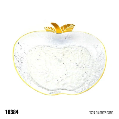 מגש שקוף בצורת תפוח עם עיטור זהב פלסטיק כ-27*25 ס"מ