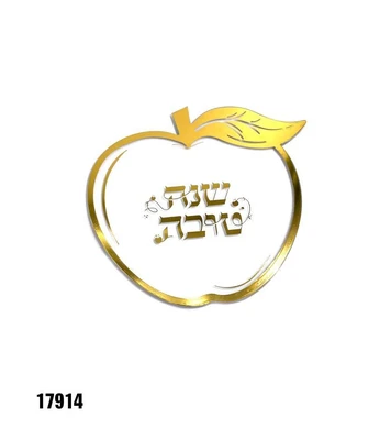 קישוט שולחן פלסטיק קשיח שנה טובה בצורת תפוח שקוף זהב- 5 יח'