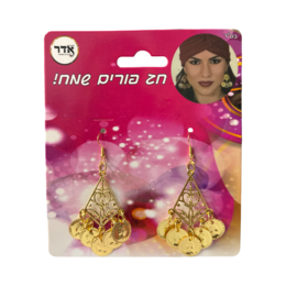 עגילים לתחפושת רקדנית (יש צורך בחורים באוזניים)- פורים