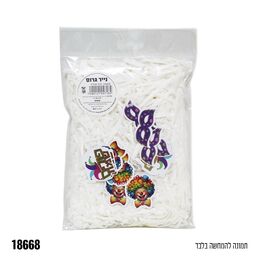 נייר גרוס לבן עם גזירי סימני פורים