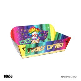 מגש למשלוח מנות קטן פורים שמח צבעוני כ-22*12*7.5 ס״מ