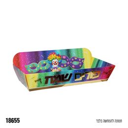 מגש למשלוח מנות גדול פורים שמח צבעוני כ-35*14*7.5 ס״מ