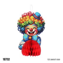 קישוט לתלייה נפתל ליצן לפורים