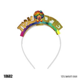 קשת לראש פורים שמח צבעוני מטאלי- 6 יח׳