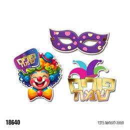 12 קישוטי שולחן לפורים