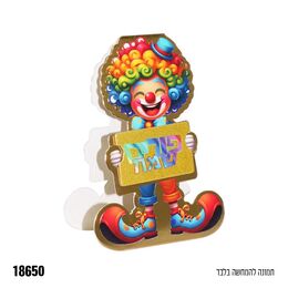 קישוט ליצן מתקפל פורים שמח צבעוני- 5 יח׳