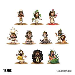 מרכזי שולחן קטנים מכות מצרים לפסח 10 יח