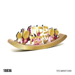 מעמד למרכז שולחן נדנדה פסח שמח ורוד זהב פרחוני גובה 17 סמ