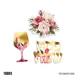 קישוטי שולחן פסח שמח ורוד זהב פרחוני 12 יח