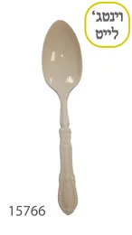 כף קרם וינטג' - 10 יח