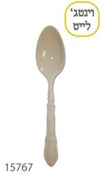 כפית קרם וינטג' - 10 יח