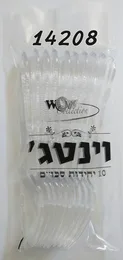מזלגות שקוף וינטג' 10 יח