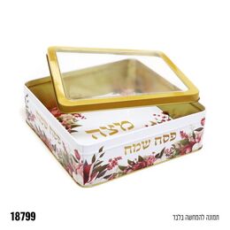 קופסה מתכת למצות פסח שמח ורוד זהב פרחוני