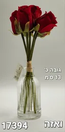 אגרטל זכוכית גובה 13 ס"מ