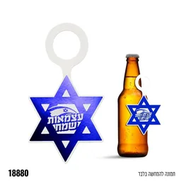 קישוט לבקבוקים 10 יח