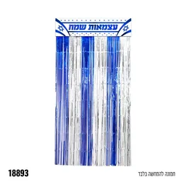 וילון פרנזים + כרזה עצמאות שמח 200*100 ס"מ