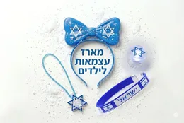 מארז עצמאות לילדים A