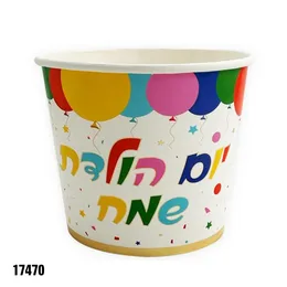 קופסת פופקורן גדולה לחטיפים יום הולדת שמח צבעוני