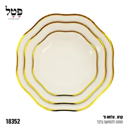 צלחת 9" קרם פס זהב 10 יח דגם פטל