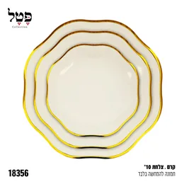 צלחת 10" קרם פס זהב 10 יח דגם פטל