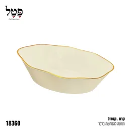קסרול קרם פס זהב 6 יח דגם פטל