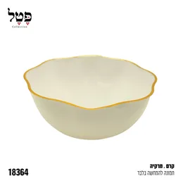 מרקיות קרם פס זהב 10 יח דגם פטל