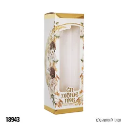 קופסא מהודרת לתבנית אינגליש חלון