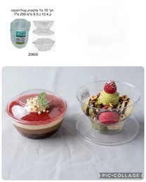 כלי פלסטיק עגול + מכסה 10 יח