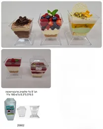 כלי פלסטיק מרובע + מכסה 8 יח