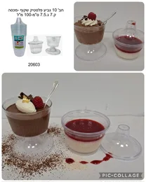 גביע פלסטיק שקוף + מכסה 10 יח