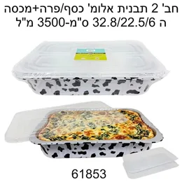 תבנית אלומיניום + מכסה דגם פרה 2 יח