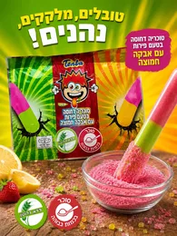 סוכריה בטעם פירות + אבקה חמוצה