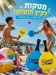 מטקות חוף מקצועיות עם כדור איכותי