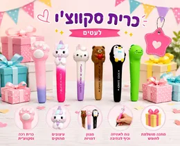 כרית סקוושי לעט מבחר חיות