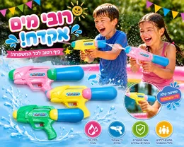 אקדח מים בצבעי פסטל מקרון 29 ס"מ