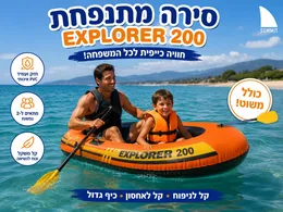 סירה עם משוט 115*192 ס"מ בקופסה 73974