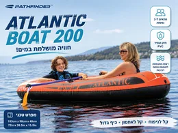 סירה מתנפחת 183*98 ס"מ