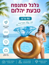 גלגל ים מתנפח טבעת יהלום 90 ס"מ