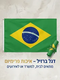 דגל ברזיל איכותי בד איכותי מאוד 90*150