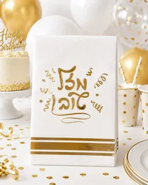 מפיות מזל טוב מלבני הטבעה זהב 16 יח