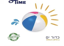 כדור ים 40 ס"מ צבעי גלידה