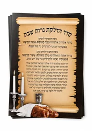 סדר הדלקת נרות שבת מגנט 15*10 סמ