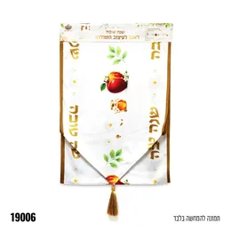 ראנר קטיפה מהודר שנה טובה 2 מטר רוחב כ 32 ס"מ